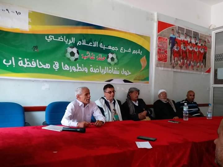 الجمعية اليمنية للإعلام الرياضي