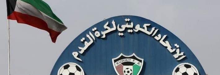 الكويت