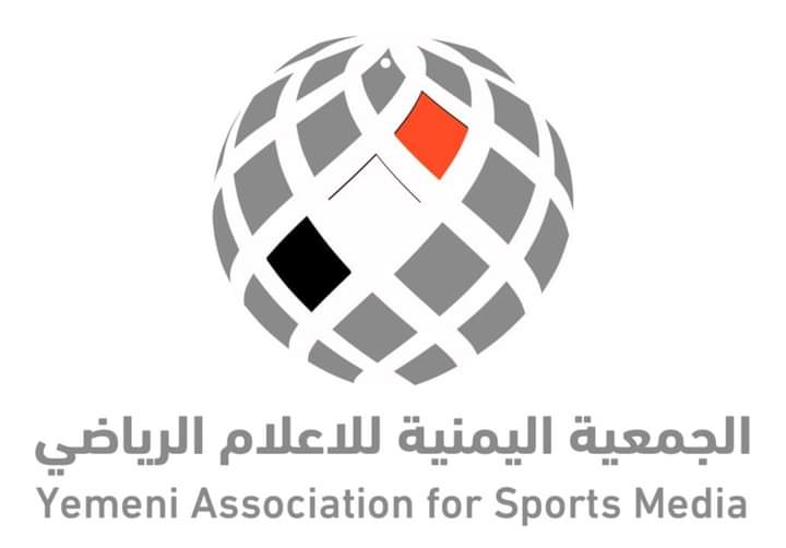 الجمعية اليمنيه للاعلام الرياضي