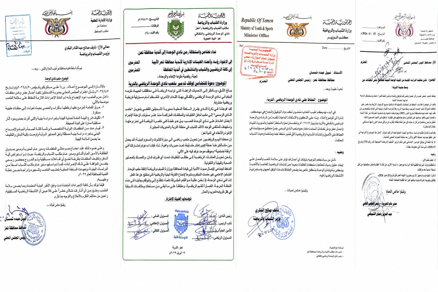 صراع المذكرات فتح أبواب الجدل