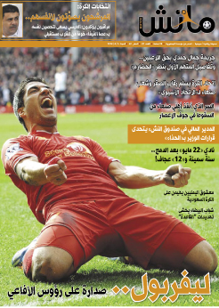ماتش