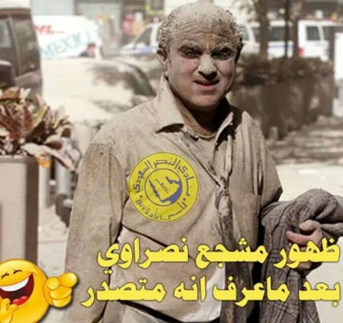 النصر العالمي
