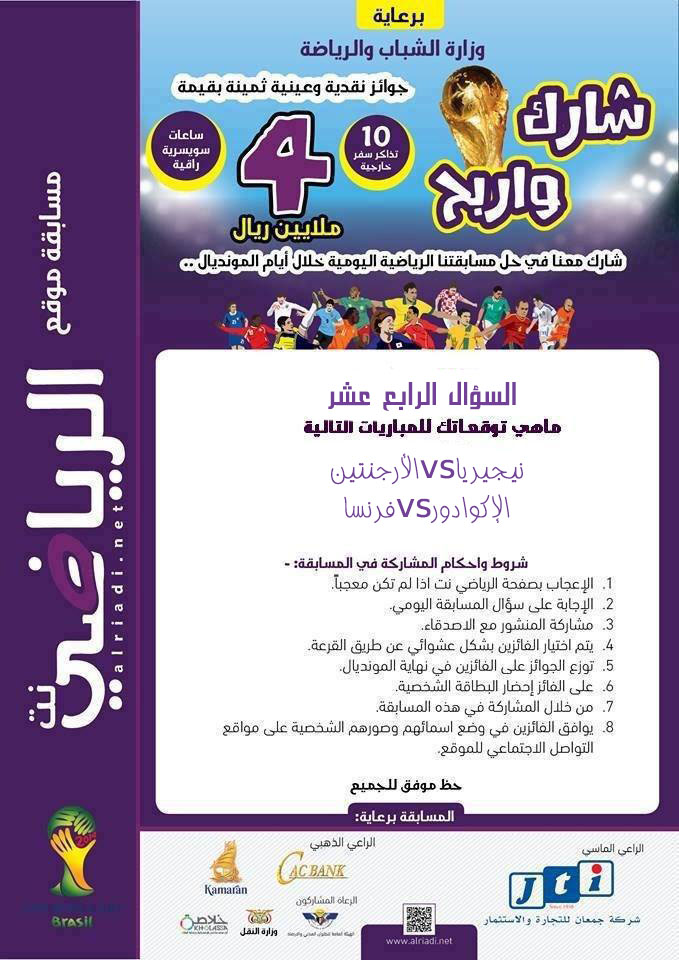 مسابقة
