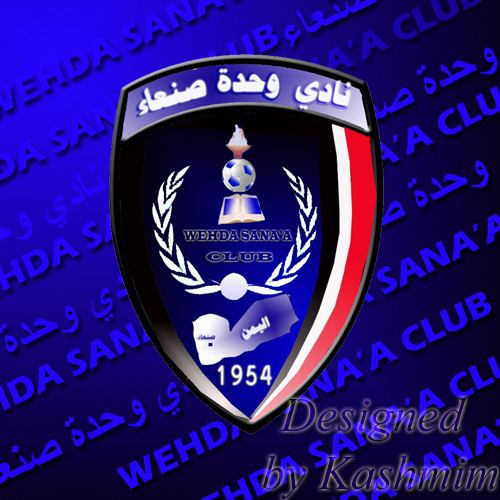 وحدة صنعاء
