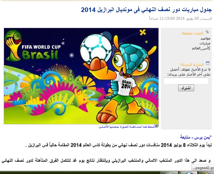 الرياضي نت