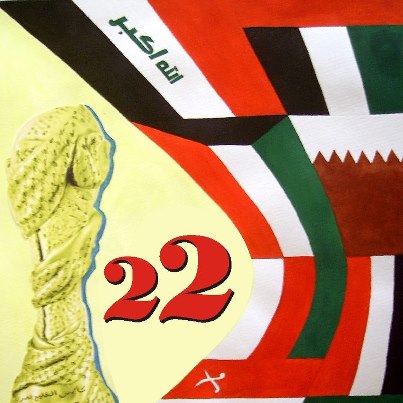 خليجي22